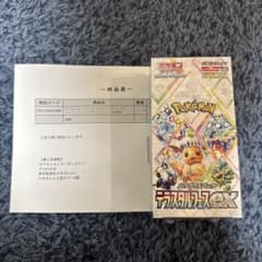 【BOX】 スカーレット＆バイオレット ハイクラスパック テラスタルフェスexのサムネイル