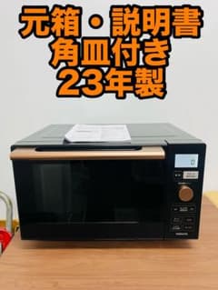 美品YAMAZEN 2023年製 オーブンレンジ YRP-F180V 電子レンジ - メルカリ