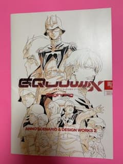 기동전사 Gundam GQuuuuuuX -Beginning- 입장자 특전
