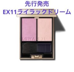 ルナソル カラーリンググレイズ EX11 新品未使用 ルナソル カラーリンググレイズ EX11 - メルカリ