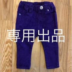 ちゅん様専用☆パーティパーティ カラーパンツのサムネイル