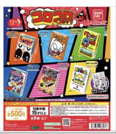 豆ガシャ本 「月刊コロコロコミック」　ウソツキゴクオーくんのサムネイル