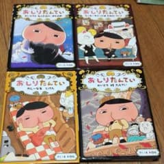 4冊セットおしりたんてい かいとう vs たんていのサムネイル