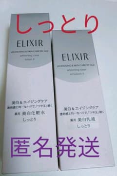エリクシール ホワイト クリアローション 　エマルジョン　しっとりのサムネイル