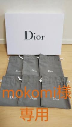 Dior ディオール 巾着 6個セットのサムネイル
