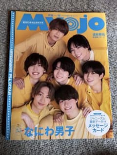 Myojo 2023年10月号のサムネイル