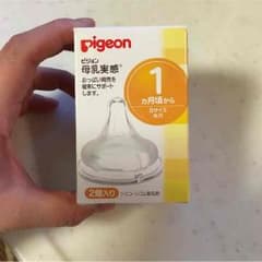 Pigeonピジョン♡母乳実感のサムネイル