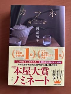 カフネのサムネイル