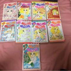 キャンディーキャンディー全巻セットのサムネイル