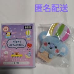 BT21 KOYA 봉제인형 키홀더 Night ATTRACTION