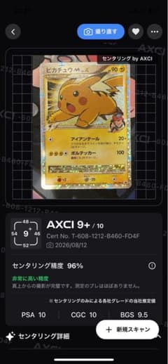 センタリング良好品］ピカチュウM[ムービー] PROMO DPt-Pプロモ - メルカリ