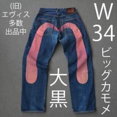 旧) エヴィス ビッグカモメ W34 大黒 ピンク EVISU デニム】 - メルカリ