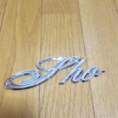 エンブレムのサムネイル