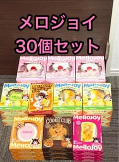 Mellojoy メロジョイ スクイーズ まとめ売り 30個セット 未開封 MELLOJOY メロジョイ まとめ売り 30個セット 新品 未開封 イベント