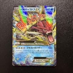 MギャラドスEX RR XY BREAK 拡張パック 破天の怒り キラ 019…のサムネイル
