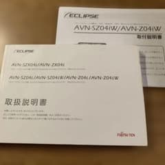 ECLIPSE カーナビ 取扱説明書 、取付説明書、AVN-SZ04i 他 - メルカリ