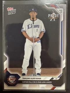 Topps NOW 栗山巧 引退記念カード 埼玉西武ライオンズ②