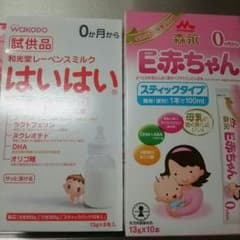 ミルク二個セット！のサムネイル
