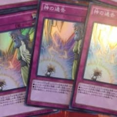 遊戯王神の通告のサムネイル