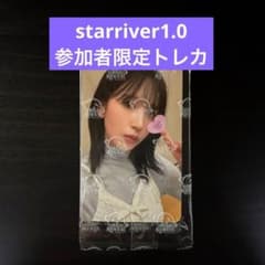 TWICE Starriver 上海サイン会 当選者限定 トレカ ミナ - メルカリ