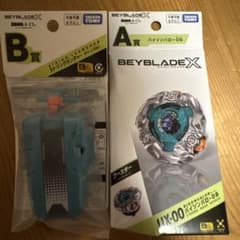 【A賞＆B賞 】ベイブレードX BEYBLADE X　DMMくじ　Vol.2のサムネイル