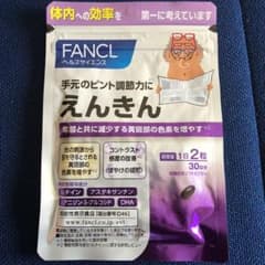 ファンケル えんきん 30日分のサムネイル