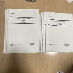 LEC23目標短答式　答練　監査論のサムネイル