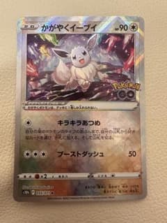 かがやくイーブイ K S10b Pokémon GO 055/071 - メルカリ