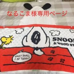 スヌーピータオル USJのサムネイル