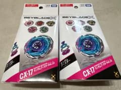 ベイブレードX CX-17 ランダムブースターVol.10 ベイコード未使用