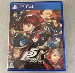 ペルソナ5 ザ・ロイヤル　PS4版のサムネイル
