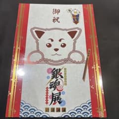 은혼 탄생 20주년 기념 은혼전 은들의 무서운 공식 도록