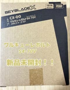 ワルキューレボルトS4-70V ビットセットF T B N シルバーホワイト