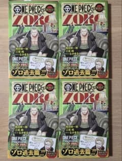 ONE PIECE novel ZORO イラストカード 特典付き 4冊 - メルカリ