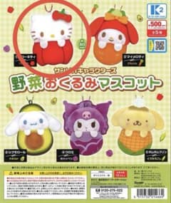 サンリオ 野菜おくるみマスコット ハローキティ ガチャのサムネイル