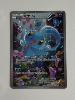 マナフィ CP5 幻·伝説ドリームキラコレクション 012/036 | Japonya