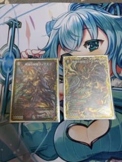 魔誕の封殺ディアスZ 2枚セットのサムネイル