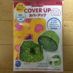 Yumam♡様専用 バンボカバーアップ☆のサムネイル