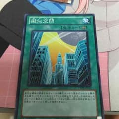 遊戯王 擬似空間のサムネイル