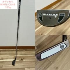 【美品✨】オデッセイ WHITE ICE #9パター 355g 保護フィルム付のサムネイル