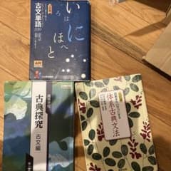 「個別対応可能」古文単語330 古典探求教科書 体系古典文法のサムネイル