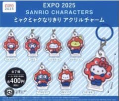 EXPO 2025 サンリオキャラクターズ ミャクミャク アクリルチャームのサムネイル