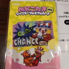 川尻こだま コラボ ジャグラープレミアムカード ジャグラーver. 川尻こだまコラボ ジャグラープレミアムカード ツノっちVer