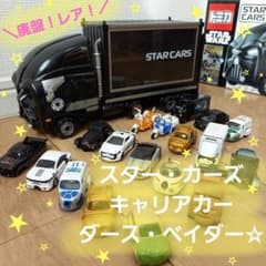 絶版 トミカ スターカーズキャリアカー ダースベイダースターウォーズ まとめ売り m16144607903_1.jpg?1772955895