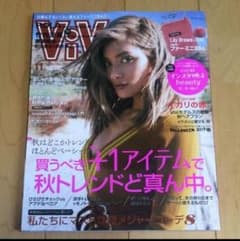 vivi ヴィヴィ 11月号 雑誌のサムネイル