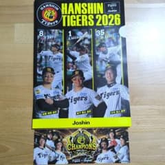 阪神タイガース　2026　クリアファイル 　ステッカー　優勝記念