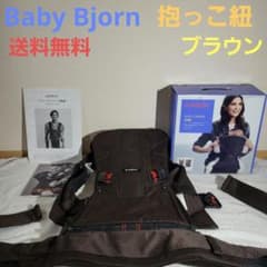 BabyBjorn　抱っこ紐　ONE+　ワンプラス　ブラウンのサムネイル