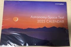 おまとめ専用　国立天文台カレンダー&天文宇宙検定カレンダーのサムネイル