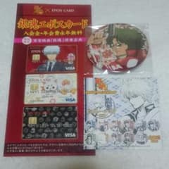 銀魂 坂本辰馬 缶バッジ 原作 エポスカード 限定品 グッズ セット