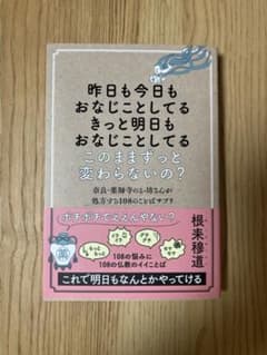 昨日も今日もおなじことしてる きっと明日もおなじことしてる このままずっと変わ…のサムネイル
